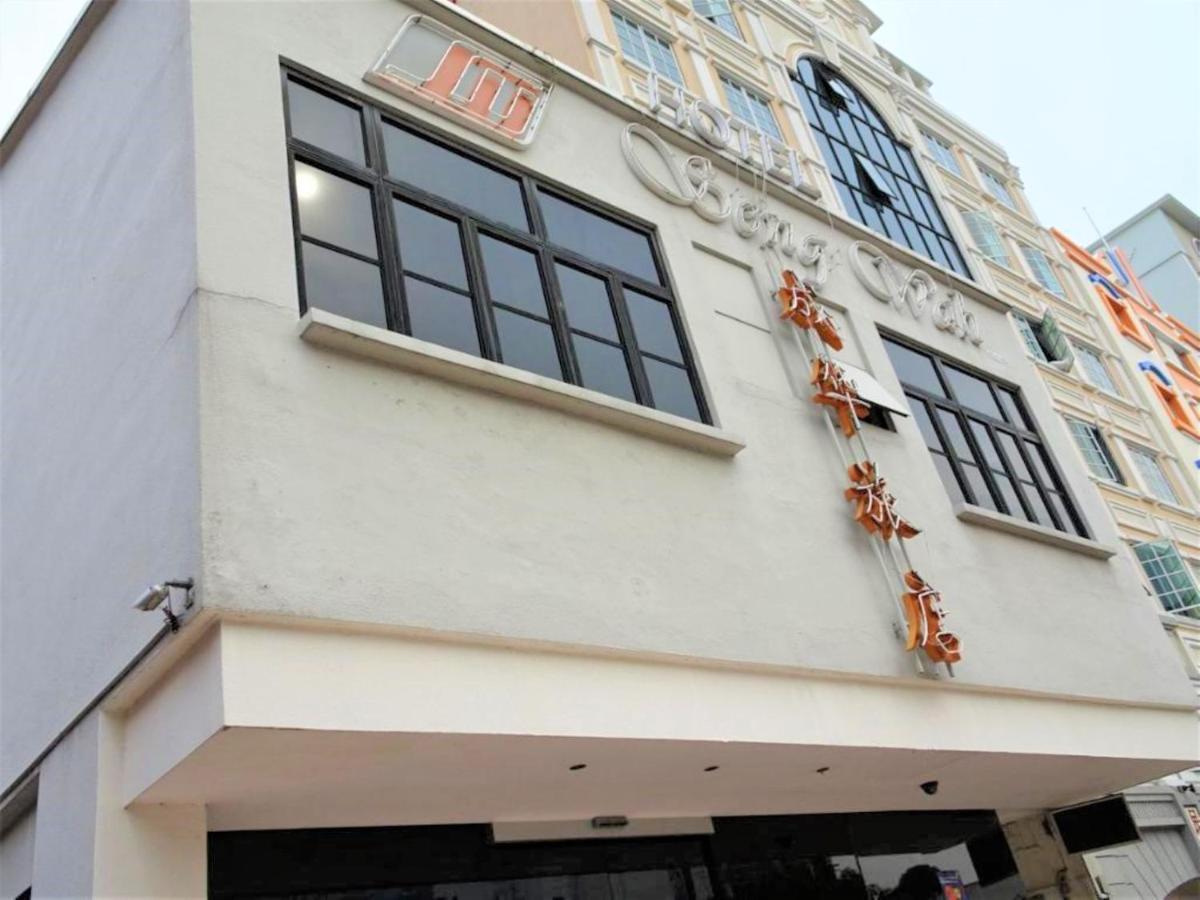 成华酒店 新加坡 外观 照片