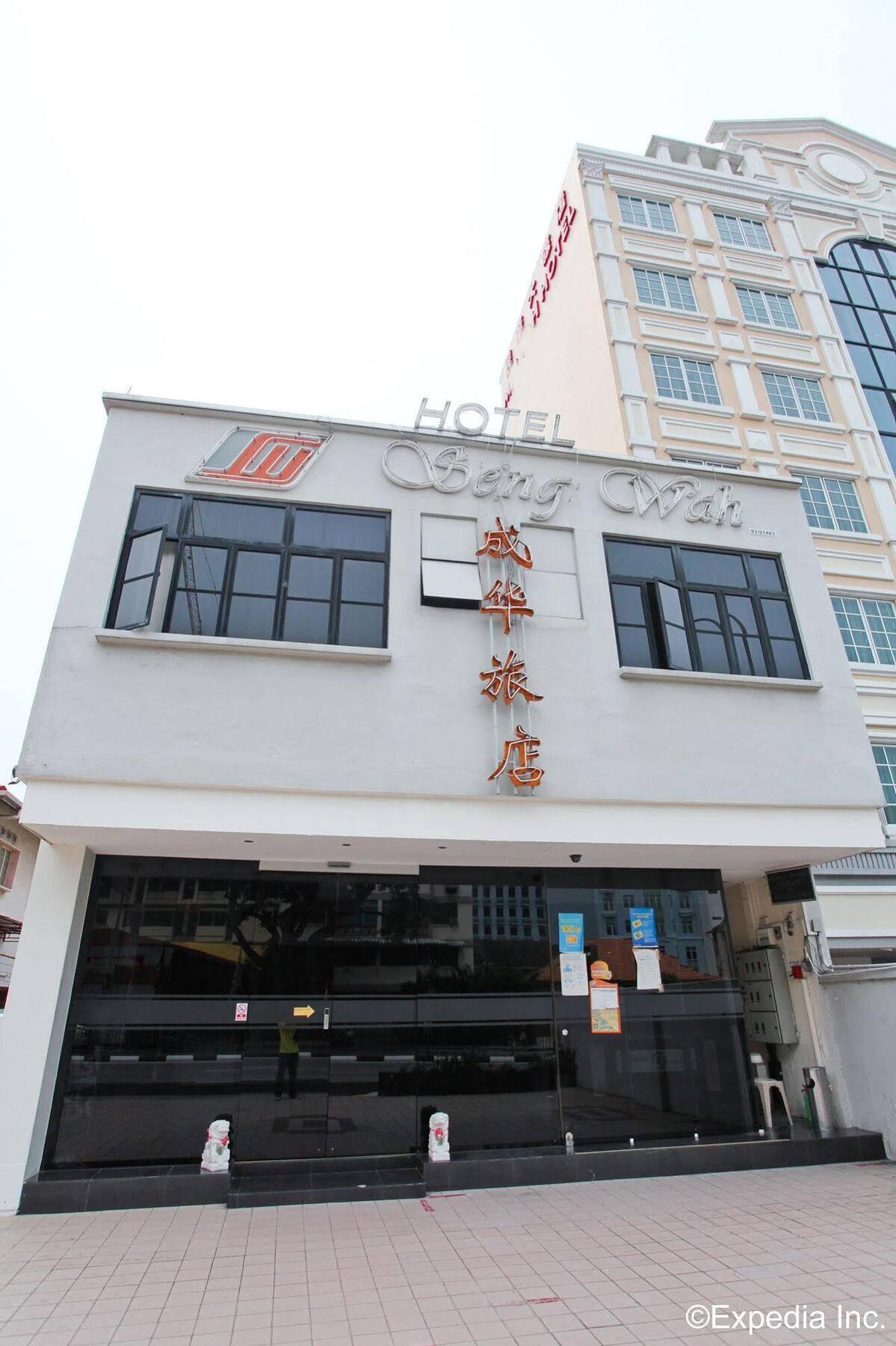 成华酒店 新加坡 外观 照片