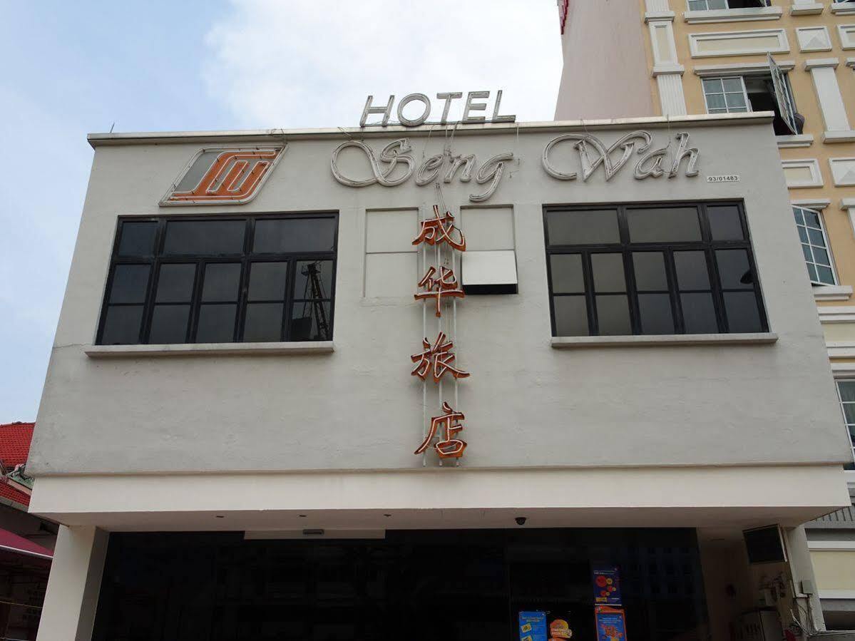成华酒店 新加坡 外观 照片